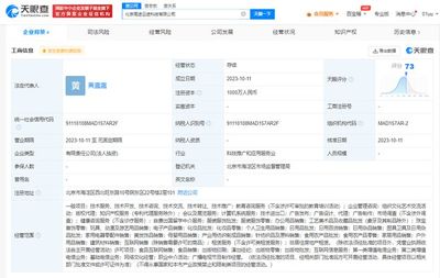 高途布局海外教育市場(chǎng) 成立云途科技，拓展自費(fèi)出國(guó)留學(xué)中介業(yè)務(wù)