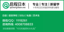 蘇州地區(qū)申請(qǐng)慶應(yīng)義塾大學(xué)日本語別科全攻略 流程、材料與自費(fèi)中介服務(wù)解析
