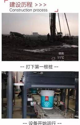 東方雨虹西南生產(chǎn)基地投產(chǎn)，年產(chǎn)4萬噸水性涂料助力綠色建筑發(fā)展